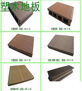 塑木地板 户外地板 木塑地板 花架 防腐木地板 碳化木地板